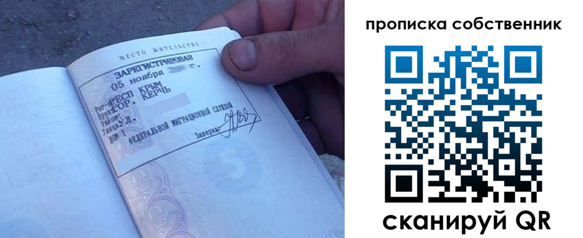 найти адрес прописки в Альметьевске