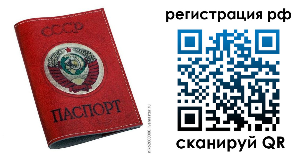 временная регистрация законно в Альметьевске