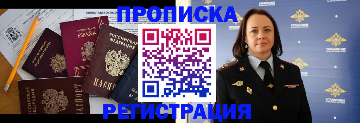 прописка гарантия в Альметьевске