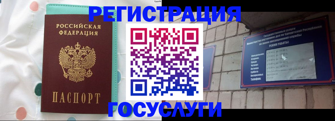 прописка законно в Альметьевске