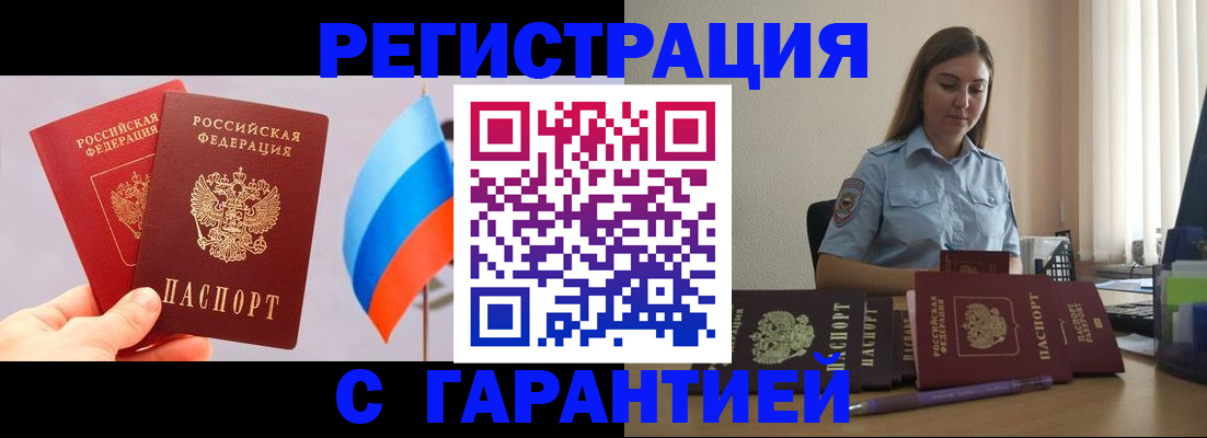 временная регистрация в квартире в Альметьевске