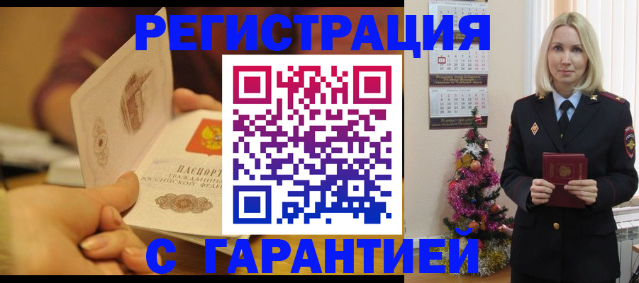 временная регистрация поиск в Альметьевске