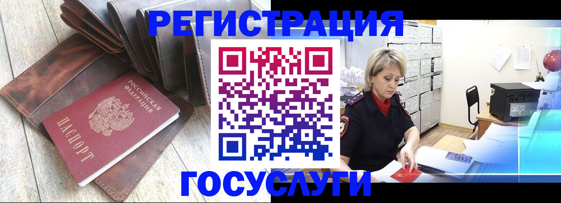 регистрация в Альметьевске